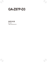Gigabyte GA-Z87P-D3 取扱説明書