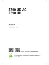 Gigabyte Z590 UD AC 取扱説明書