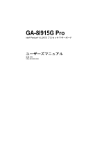 Gigabyte GA-8I915G Pro 取扱説明書