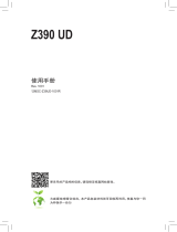 Gigabyte Z390 UD 取扱説明書