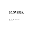 Gigabyte GA-K8N ULTRA-9 取扱説明書