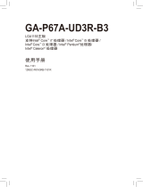 Gigabyte GA-P67A-UD3R-B3 取扱説明書