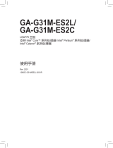 Gigabyte GA-G31M-ES2C 取扱説明書