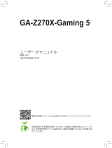 Gigabyte GA-Z270X-Gaming 5 ユーザーマニュアル