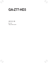 Gigabyte GA-Z77-HD3 取扱説明書
