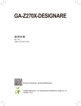 Gigabyte GA-Z270X-DESIGNARE ユーザーマニュアル