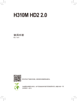 Gigabyte H310M HD2 2.0 取扱説明書