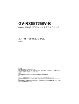 Gigabyte GV-RX85T256V-B 取扱説明書