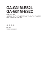 Gigabyte GA-G31M-ES2L 取扱説明書