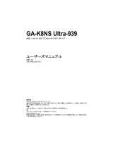 Gigabyte GA-K8NS ULTRA-939 取扱説明書