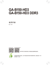 Gigabyte GA-B150-HD3 取扱説明書