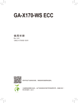 Gigabyte GA-X170-WS ECC 取扱説明書