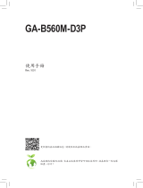 Gigabyte GA-B560M-D3P 取扱説明書