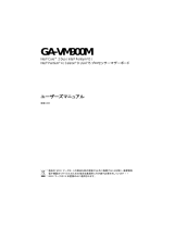 Gigabyte GA-VM900M 取扱説明書