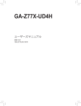 Gigabyte GA-Z77X-UD4H 取扱説明書