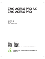 Gigabyte Z590 AORUS PRO AX 取扱説明書