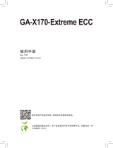 Gigabyte GA-X170-EXTREME ECC 取扱説明書