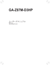 Gigabyte GA-Z87M-D3HP 取扱説明書