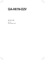 Gigabyte GA-H61N-D2V 取扱説明書