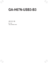 Gigabyte GA-H67N-USB3-B3 取扱説明書