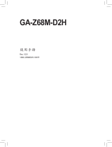 Gigabyte GA-Z68M-D2H 取扱説明書