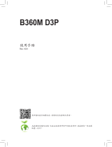 Gigabyte B360M D3P ユーザーマニュアル