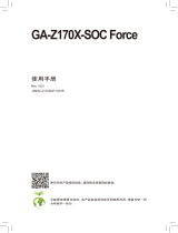 Gigabyte GA-Z170X-SOC FORCE 取扱説明書