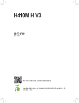 Gigabyte H410M H V3 取扱説明書