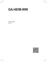 Gigabyte GA-H81M-WW 取扱説明書