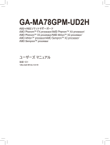 Gigabyte GA-MA78GPM-UD2H 取扱説明書