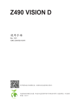 Gigabyte Z490 VISION D 取扱説明書