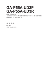 Gigabyte GA-P55A-UD3P 取扱説明書