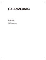 Gigabyte GA-A75N-USB3 取扱説明書