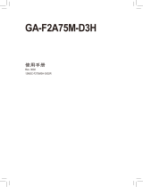 Gigabyte GA-F2A75M-D3H 取扱説明書