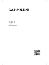 Gigabyte GA-H81N-D2H 取扱説明書