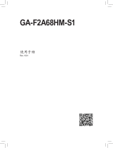 Gigabyte GA-F2A68HM-S1 取扱説明書