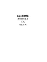 Gigabyte GS-SR125ED インストールガイド