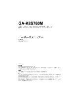 Gigabyte GA-K8S760M 取扱説明書