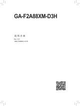 Gigabyte GA-F2A88XM-D3H 取扱説明書