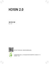 Gigabyte H310N 2.0 取扱説明書