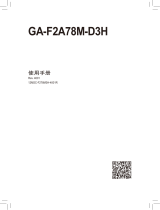 Gigabyte GA-F2A78M-D3H 取扱説明書