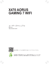 Gigabyte X470 AORUS GAMING 7 WIFI ユーザーマニュアル