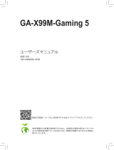 Gigabyte GA-X99M-Gaming 5 取扱説明書