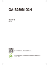 Gigabyte GA-B250M-D3H ユーザーマニュアル