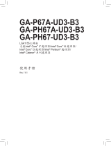 Gigabyte GA-PH67-UD3-B3 取扱説明書