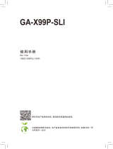 Gigabyte GA-X99P-SLI 取扱説明書