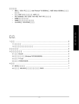 Gigabyte GV-R92564T 取扱説明書