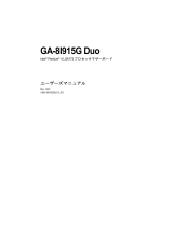 Gigabyte GA-8I915G Duo 取扱説明書