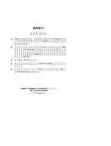 Gigabyte GA-6VXE7+ 取扱説明書