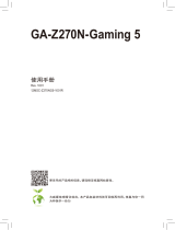 Gigabyte GA-Z270N-Gaming 5 ユーザーマニュアル